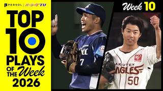 TOP 10 PLAYS OF THE WEEK 2026 #10