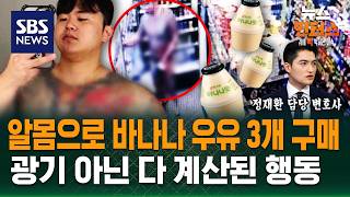 Download lagu [Case Why] 'Signs of Mutilation and Dismemberment at Joints' Did Jung Jae-hwan Commit Further Cri... mp3
