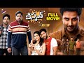 Kismath Latest Telugu Full Movie 4K Abhinav Gomatam Naresh Agastya Srinivas Avasarala TFN