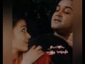 Narumugaye Narumugaye A R Rahman Cover Version Lyrics Love WhatsApp Status Video