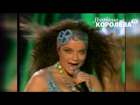 Наташа Королева и Ника - На синем море (2007 г.) live