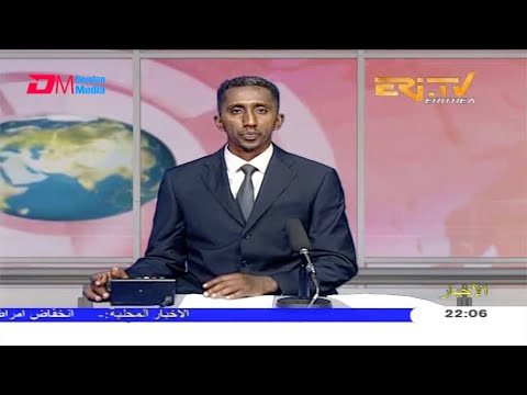 Arabic Evening News for November 14, 2020 - ERi-TV, Eritrea