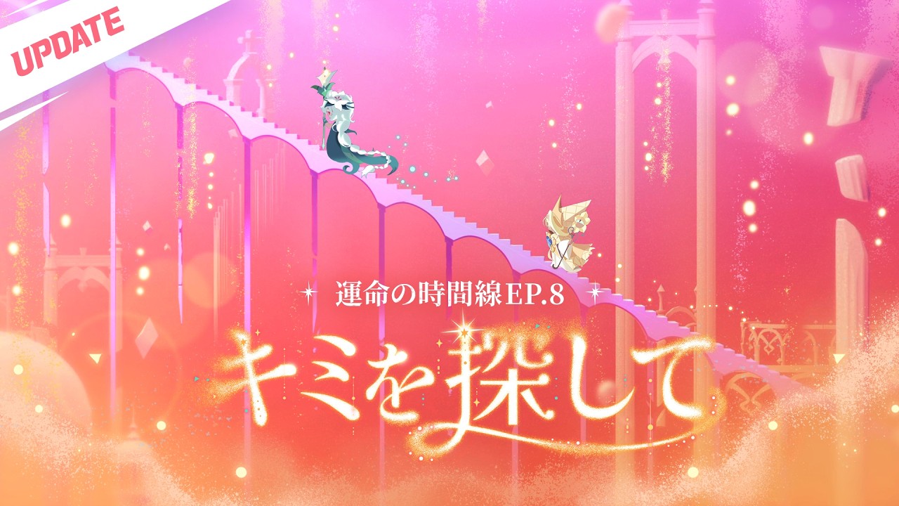 キミを探して⏳