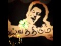 Deiva Thirumagan Song