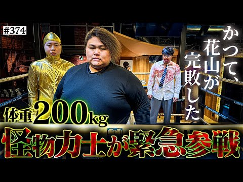 学校教育学科 【まさかの強敵登場】本当は不良なのに陰キャになりすます高校生の日常【コントVol.374】