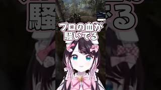 ARCに世界でも無双するリオさん 【花芽なずな/Rio/にぶぶ/ぶいすぽっ!/切り抜き/ARC Raiders】