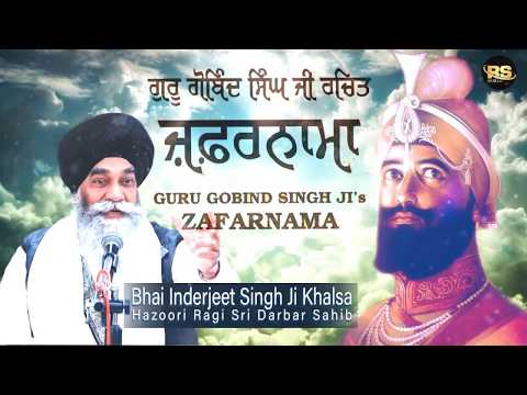 Zafarnama by Guru Gobind Singh Ji | Bhai Inderjit Singh Ji Hazoori Ragi Sri Darbar Sahib