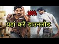 Ala Vaikuntapuram Lo Movie Hindi Dubbed Download Kaise Kare