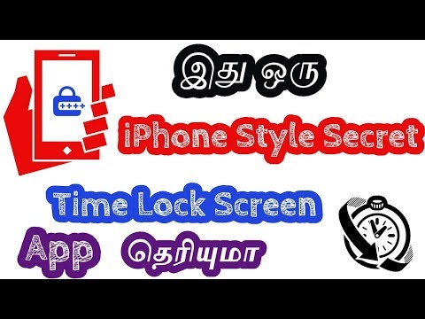 இது ஒரு iPhone Style Secret Lock Screen App|Best Android Secret Tricks|Time Lock Password App