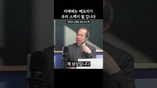 메모리가 권력이 될지도 모릅니다