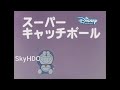 Doraemon New Episode Super Catch Ball