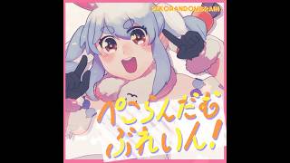 【ホロドリ】ぺこらんだむぶれいん! (EXPERT) AP