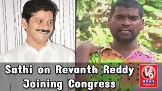 Bithiri Sathi Funny Conversation Over Revanth Reddy Joining Congress