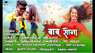 Babu Sona | New Nagpuri Video song | बाबू सोना | Singer - Sonu Munda | Full HD Video | #Alone_Music