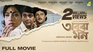 Abooz Mon - Bengali Full Movie | Prosenjit | Rituparna | Abhishek | Anushree Das | Family Movie