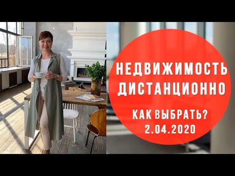 Как выбрать квартиру в Питере дистанционно? Как купить новостройкуСПб /Недвижимость Санкт-Петербурга