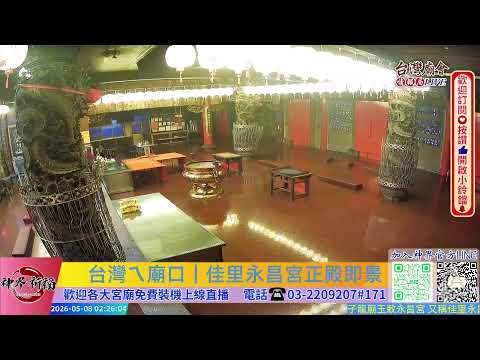 佳里永昌宮廟口