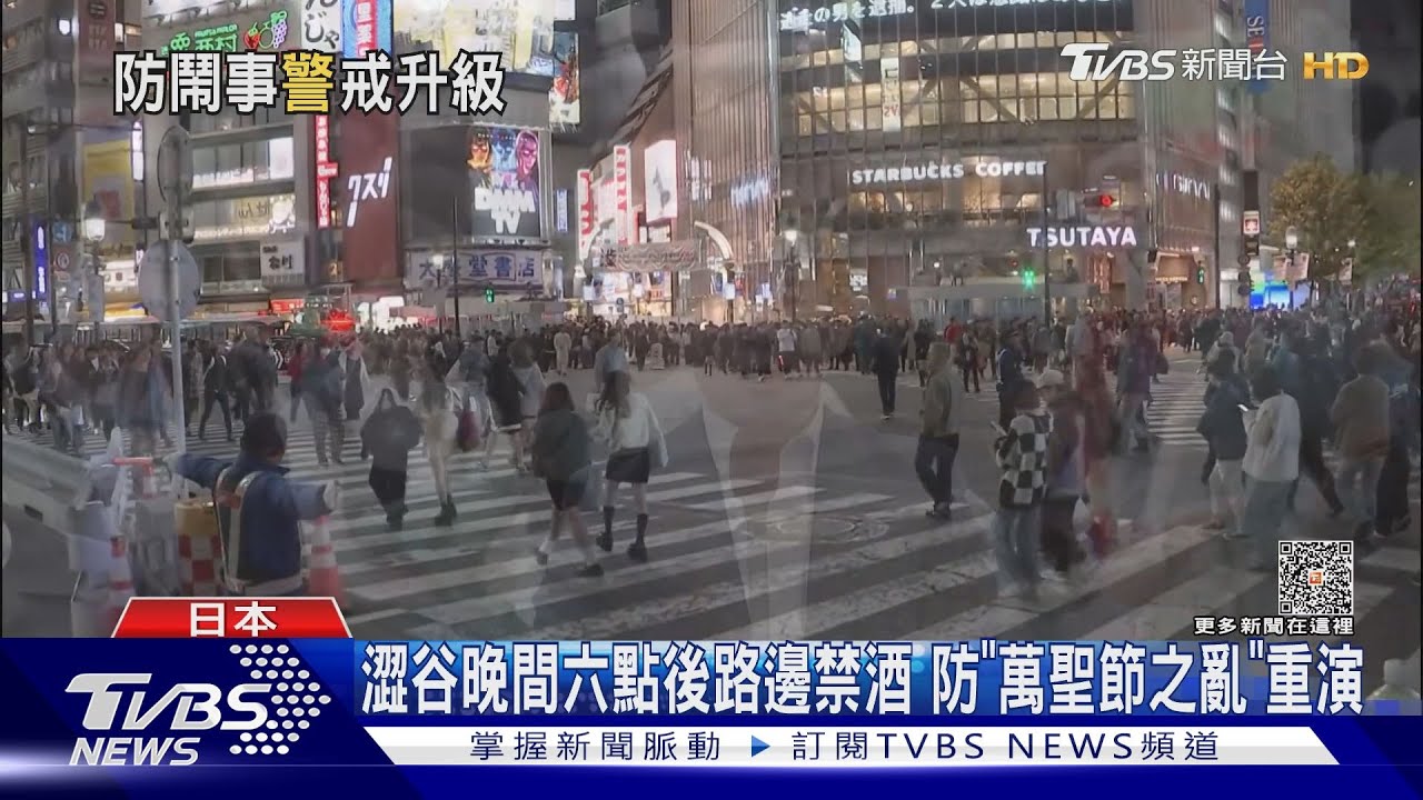 澀谷晚間六點後路邊禁酒 防「萬聖節之亂」重演