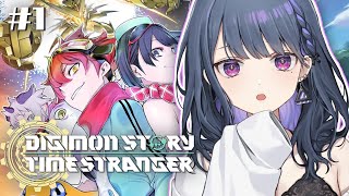 #1【デジモンストーリー タイムストレンジャー】完全初見！初めてのデジモンゲーム😭✨最新作で遊ぶ‼️【小清水 透 / にじさんじ】