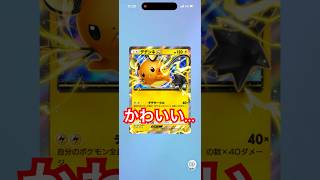 新パック【ミラクルデイズ】の初引きの結果！#ポケポケ #ポケポケ新パック #ポケポケ開封チャレンジ #新パック #ミラクルデイズ