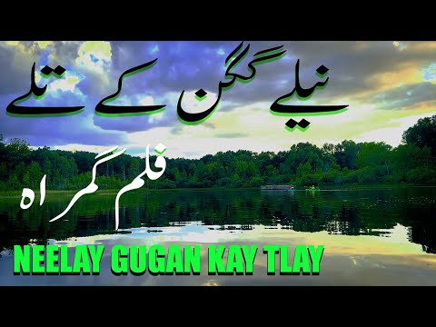 Neele Gagan Ke Tale नीले गगन के तले - HD वीडियो सोंग- महेंद्र कपूर Old Superhit Song | Hamraj