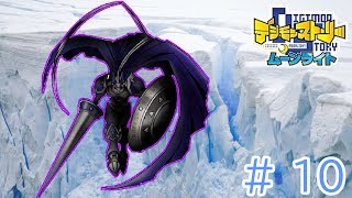 行方不明の仲間を発見！しかし様子が... デジモンストーリー ムーンライト 実況 Part10