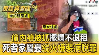 [問卦] 如何處理台中縱火燒死母女的64歲老害較佳