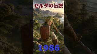 【ゼルダの伝説】日本保守党に関係なく昭和の名曲を流す