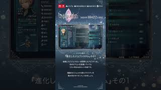 ファイナルファンタジー レゾナンス 【システム紹介⑭】進化したジョブシステム その１