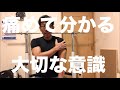 膝の痛み→スクワットで大切な意識❗️(当たり前の事かも?)