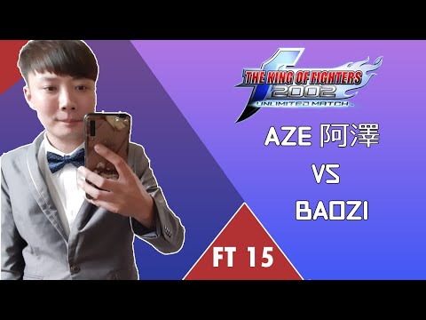 Aze (阿泽) Vs Baozi (包子) FT15 KOF 2002 UM - 22/12/2020 ハードマッチ