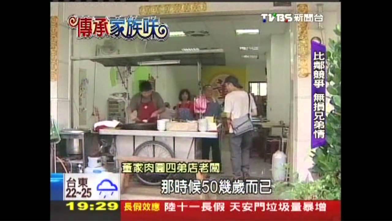 【傳承家族味】小吃3兄弟! 分家傳承爸爸老味道