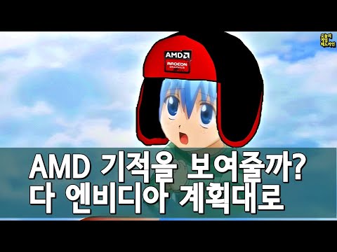 RTX 50 가격 엔비디아 계획대로? / 이 루머 사실이면 난 AMD 카드 6장 산다 외