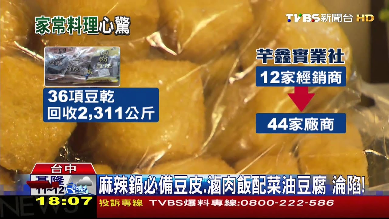 麻辣鍋必備豆皮、滷肉飯配菜油豆腐　淪陷！