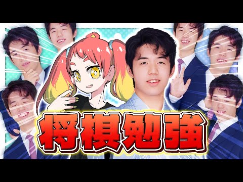 【初見】ゼロから将棋を学びます！【棋士・藤井聡太の将棋トレーニング】