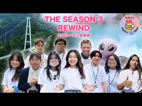 The Season 3 Rewind! Look Back on the Charms of Oita With Students【Explore Oita Japan】