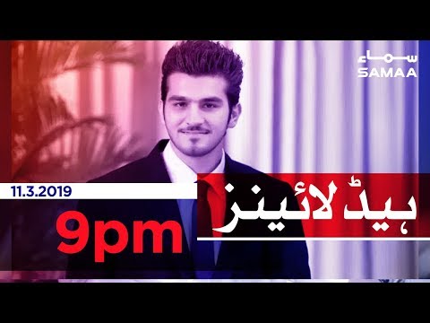 Samaa Headlines - 9PM - 11 March 2019