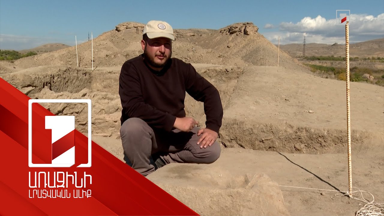 Հայ-իտալական արշավախմբի նոր հայտնագործությունը. ինչ արդյունք են տվել Դվին մայրաքաղաքի պեղումները
