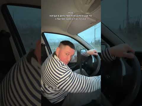 любимая машина