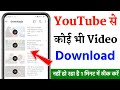 What To Do If YouTube Video Is Not Downloading YouTube Video Download Problem Fix