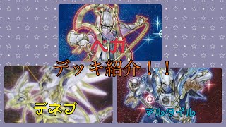 【遊戯王】真紅流テラナイトデッキ！ 珍しいカードか入ってるかも？？