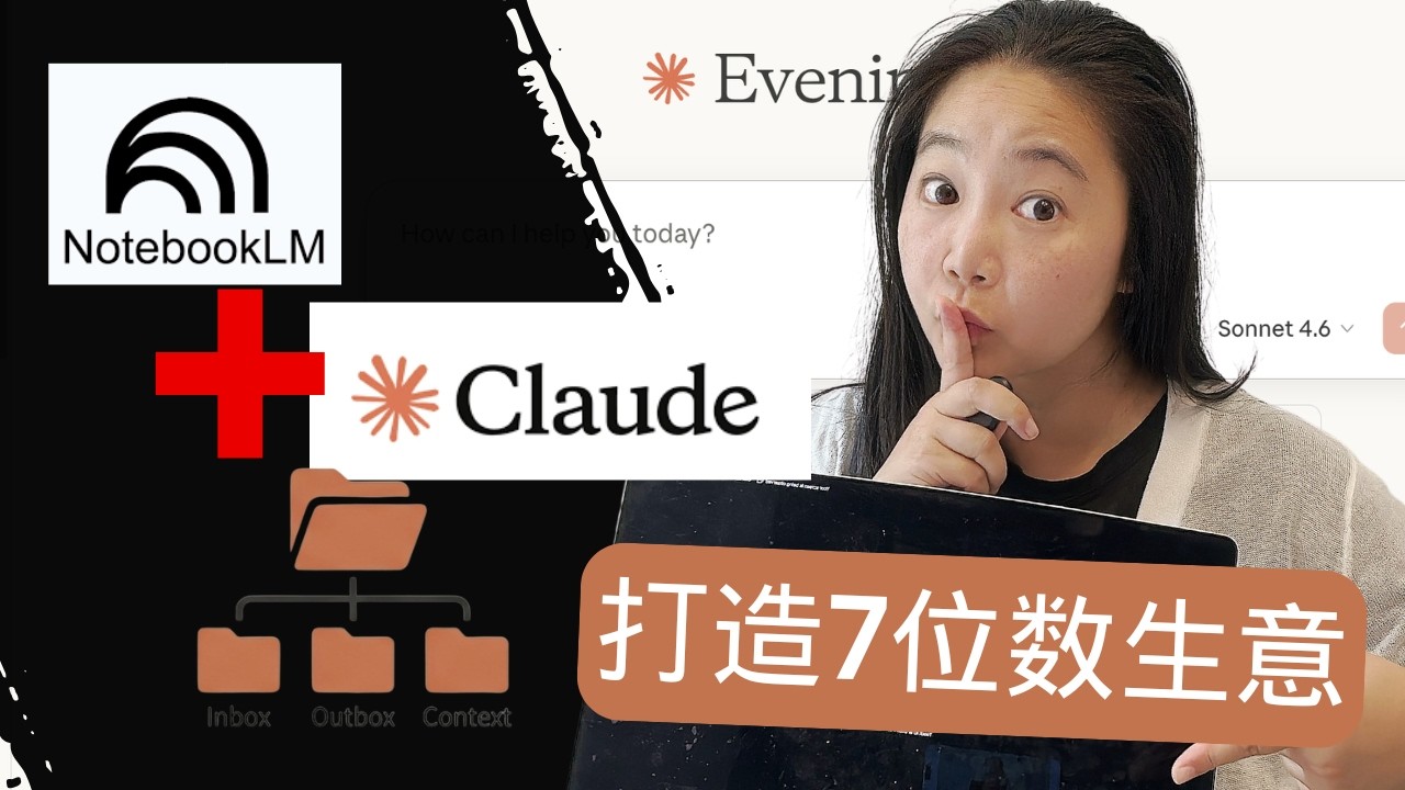 中文 solopreneur 用 Claude Code 做小红书 + 公众号内容矩阵（30 天数据）
