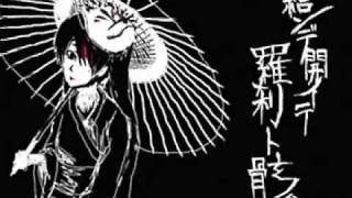 Cover art for Musunde Hiraite Rasetsu To Mukuro