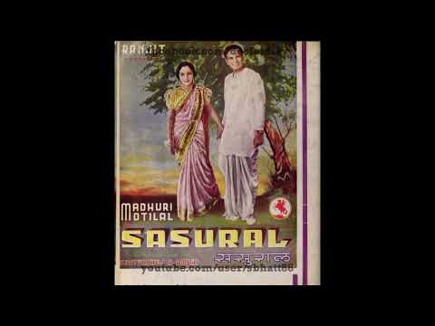 बाला जोबन बीत जाए (1941) — वीडियो थंबनेल