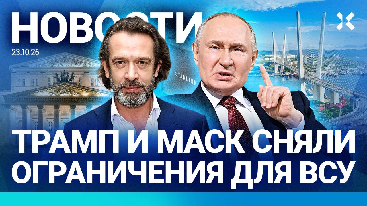 ⚡️НОВОСТИ | ПУТИН О ШИЗОФРЕНИИ | ДИРЕКТОР СОБЧАК НА СВОБОДЕ | ТЕАТР ПОД КРЕМЛ