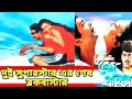 Prosenjit Chiranjit Blockbuster Prem Pratigya 2001 Movie Review