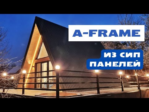 A-frame 