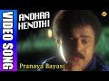 Pranaya Bayasi Kannada Video Song Andhra Hendthi Ramya Krishna Madan Mallu TVNXT