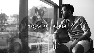Adir Getz
