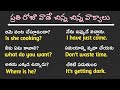 English Sentence | Daily use English sentences | Spoken English Telugu | Learn English | Sai Academy